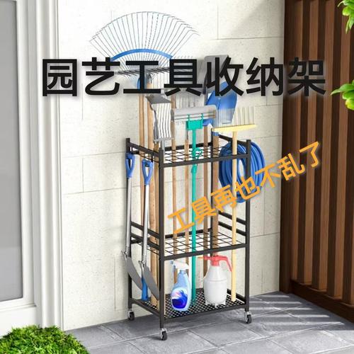 园林工具五金用品收纳架车库农具工具整理置物架可移动清洁置物架